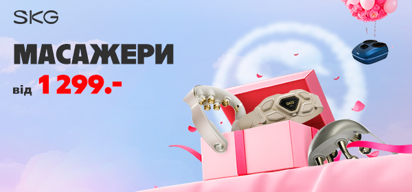 Купуй масажери SKG від 1 299 гривень